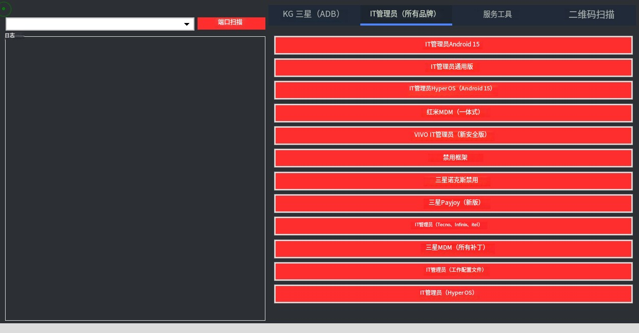 GMS-Srinu2025解锁修复工具-手机解锁硬改宝库