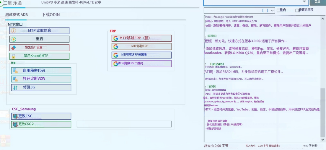 幽灵解锁工具-2025-手机解锁硬改宝库