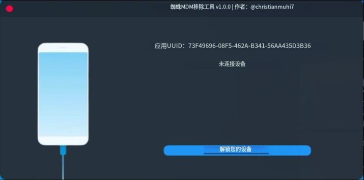 2025-Spider iPhone/iPad MDM 解锁-手机解锁硬改宝库