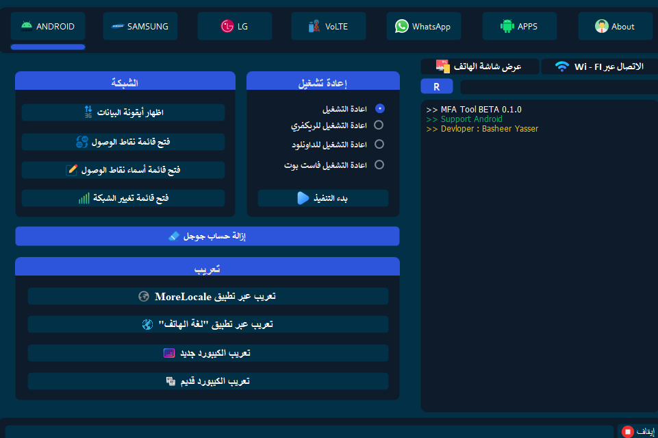 MFA BETA Tool 解锁 WhatsApp-手机解锁硬改宝库