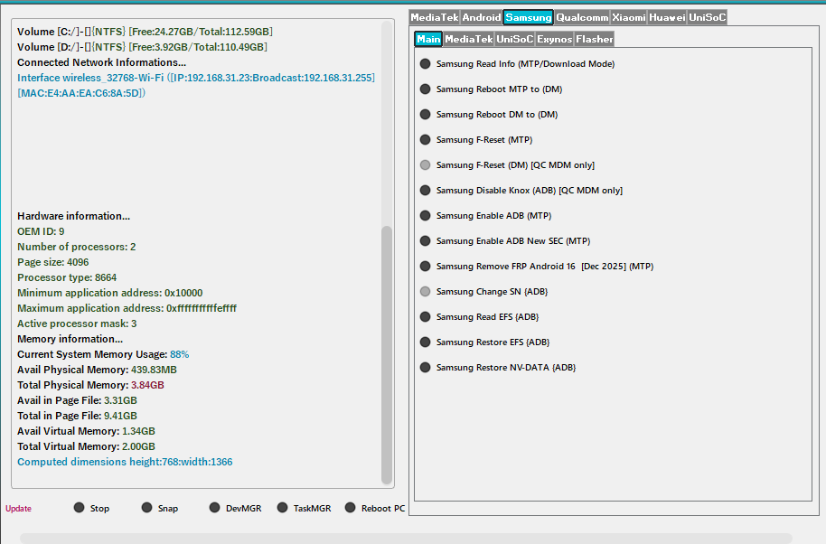 AndroidUtityV2.2-2025-手机解锁硬改宝库