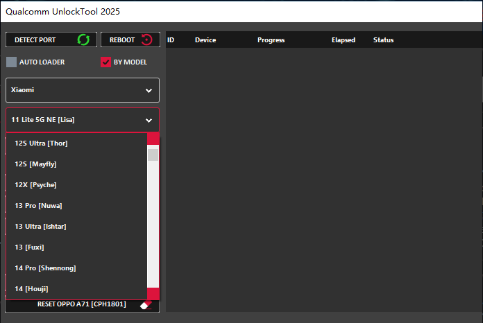 高通工具-Qualcomm BetaTool 2025-手机解锁硬改宝库
