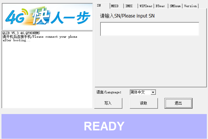 高通手机底层硬改工具-手机解锁硬改宝库