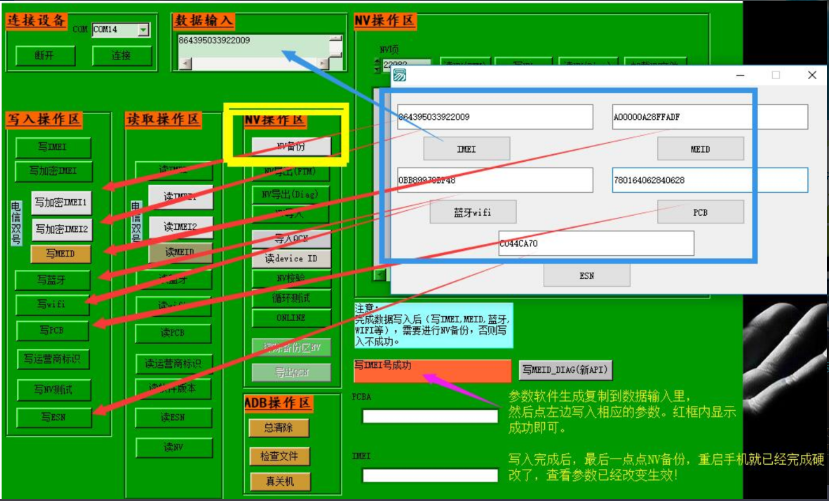 一加 VIVO OPPO高通底层修改工具-手机解锁硬改宝库