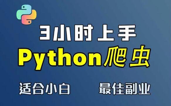 Python入门到精通教程爬虫+办公自动化-手机解锁硬改宝库