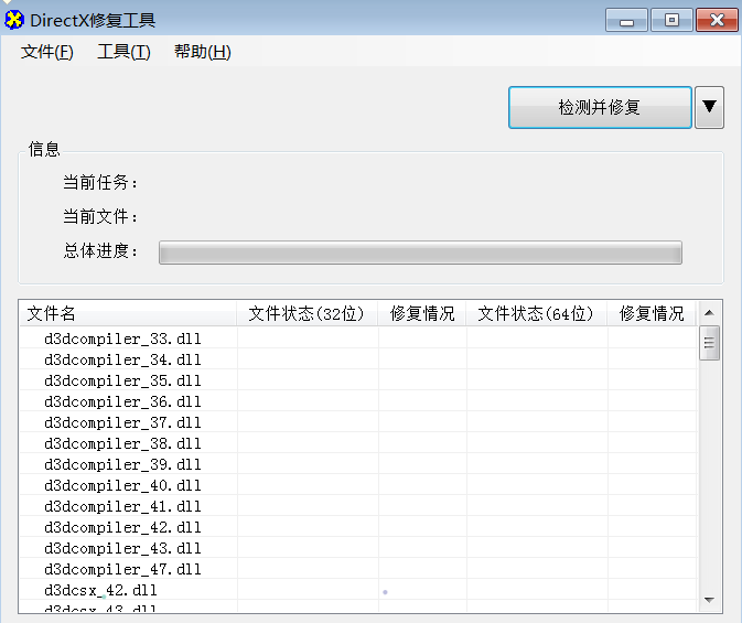 DLL修复工具免安装一键修复工具-手机解锁硬改宝库