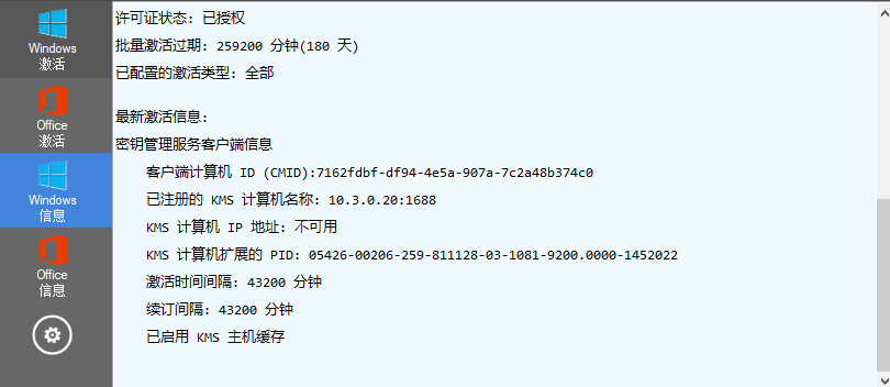 Windos一键傻瓜式激活工具-手机解锁硬改宝库