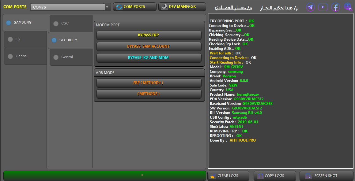AHT Port TOOL2025-手机解锁硬改宝库