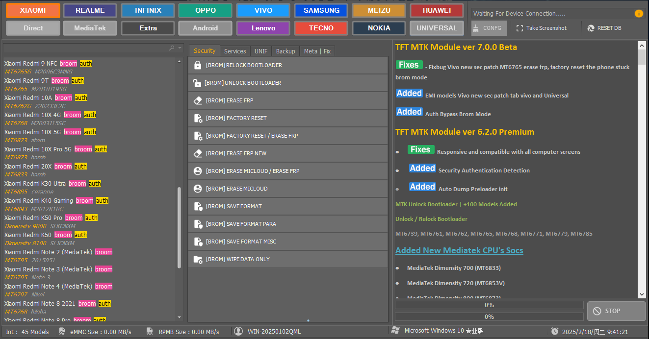 MTK ToolV7.0手机维修解锁刷机-手机解锁硬改宝库