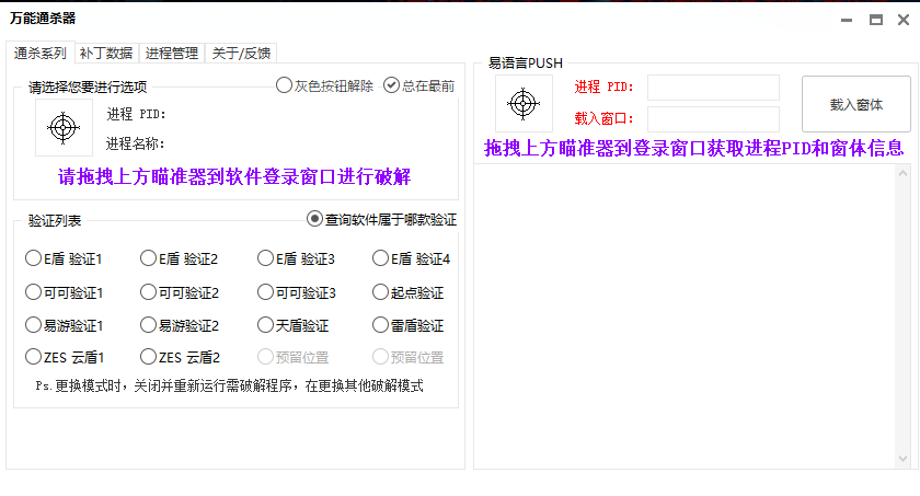 万能通杀破解卡密-手机解锁硬改宝库
