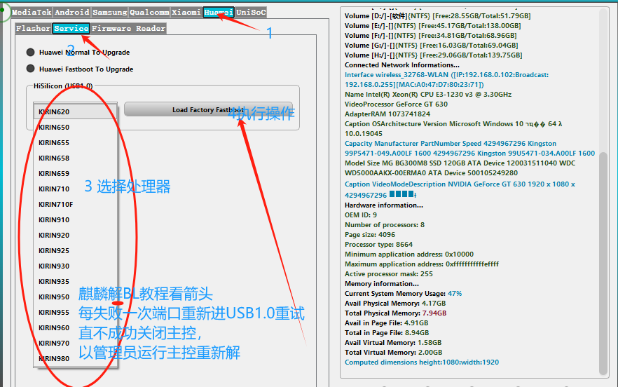 智能手机刷机解锁硬改资源网