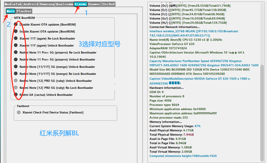 智能手机刷机解锁硬改资源网