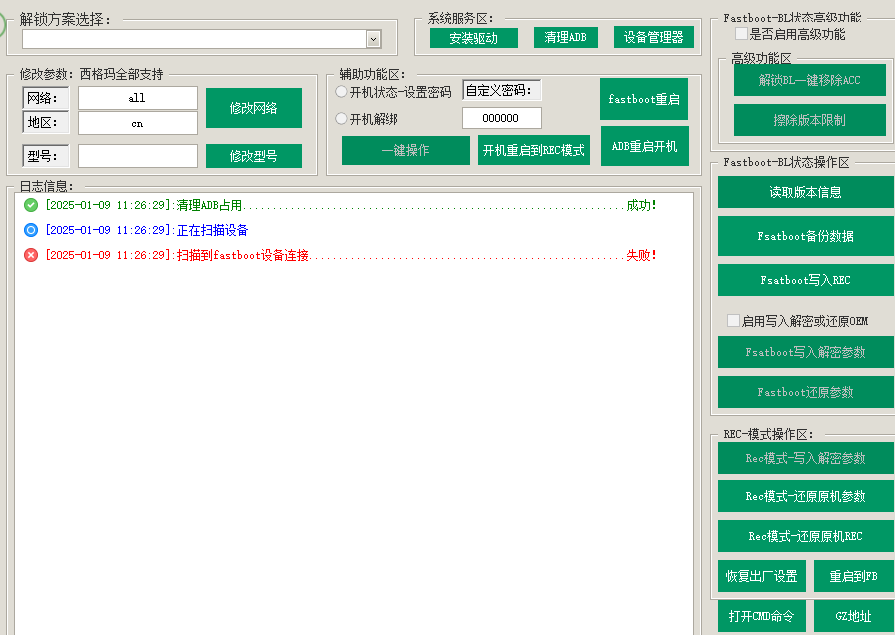 华为解绑工具解BL刷REC附带短接图-手机解锁硬改宝库