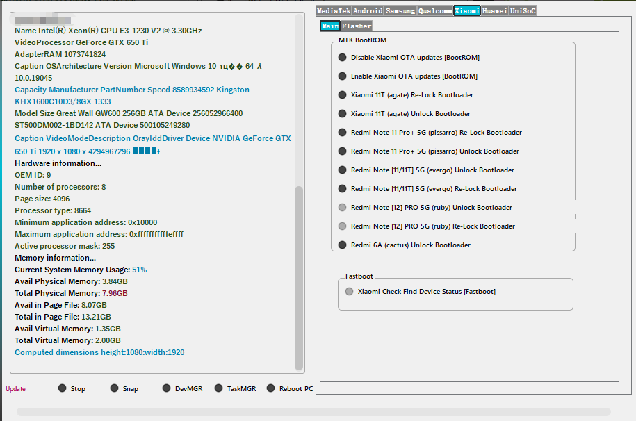 智能手机刷机解锁硬改资源网