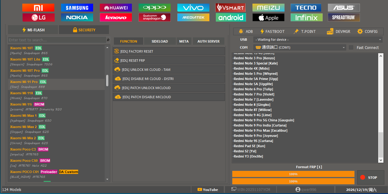 智能手机刷机解锁硬改资源网