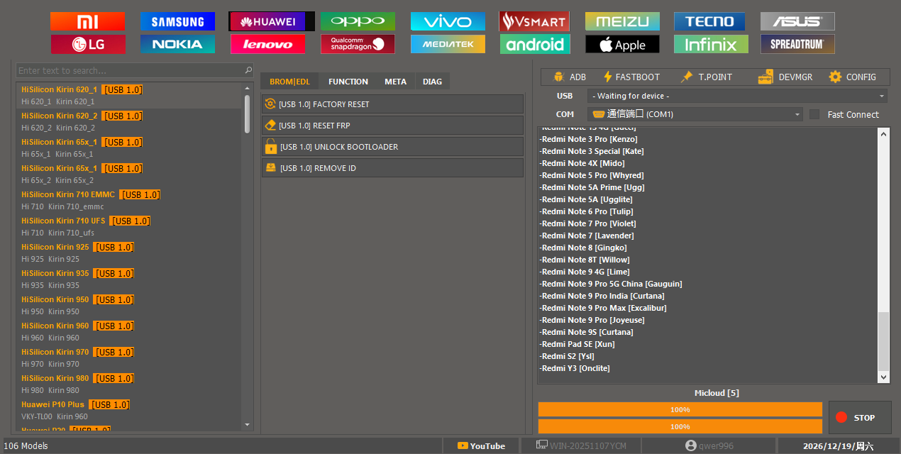 智能手机刷机解锁硬改资源网