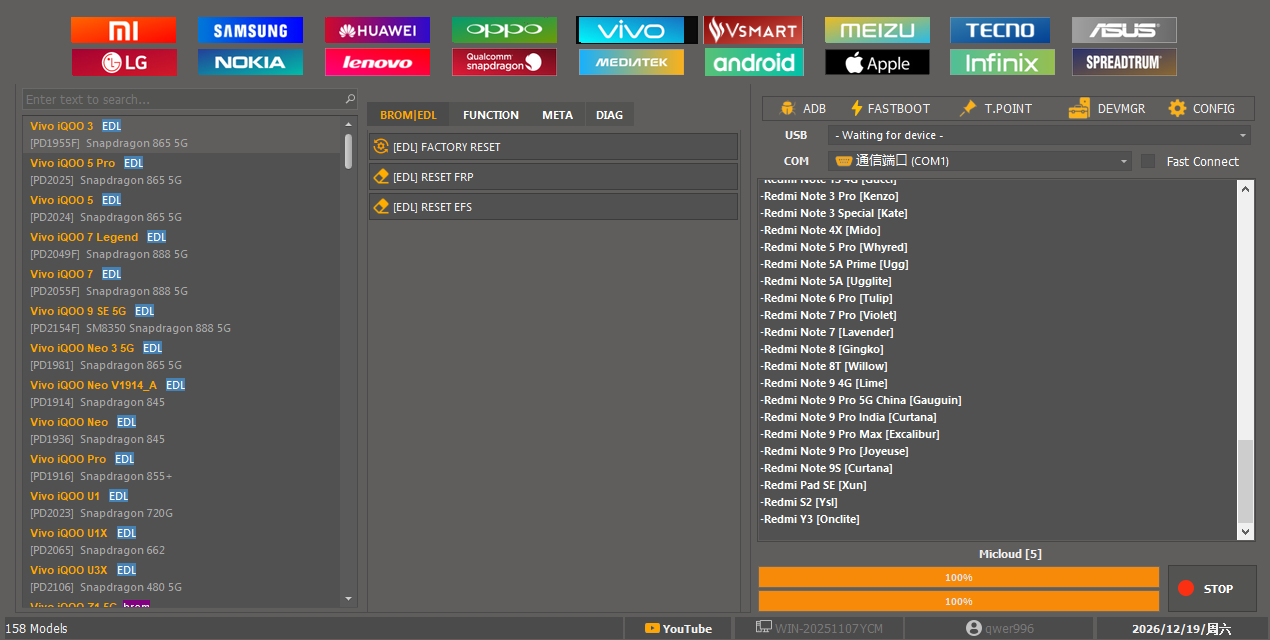 智能手机刷机解锁硬改资源网