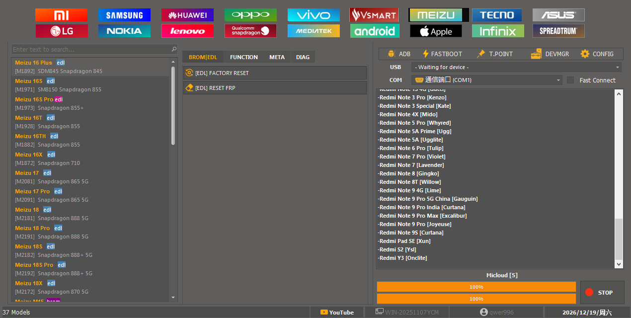 智能手机刷机解锁硬改资源网