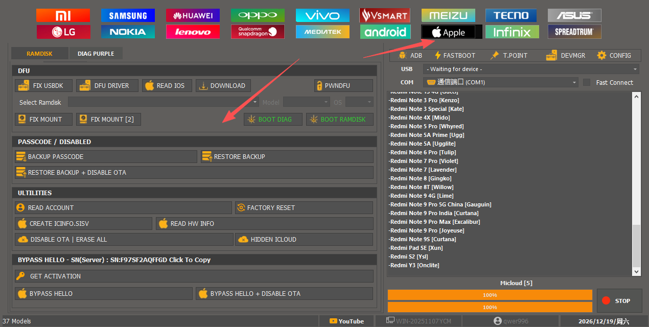 智能手机刷机解锁硬改资源网