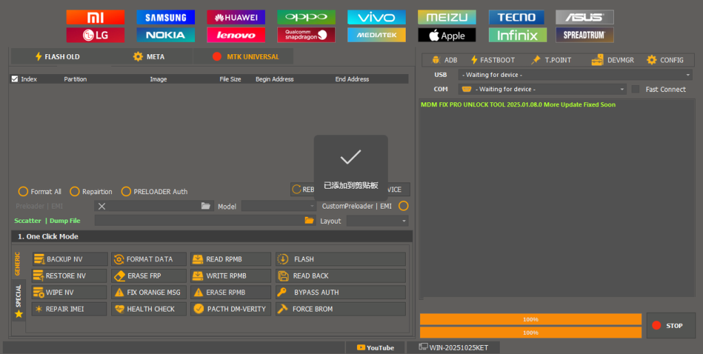 ScreenShot_2025-12-20_102212_747