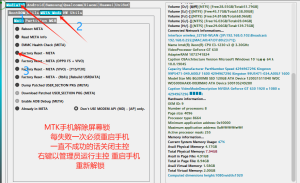 智能手机刷机解锁硬改资源网