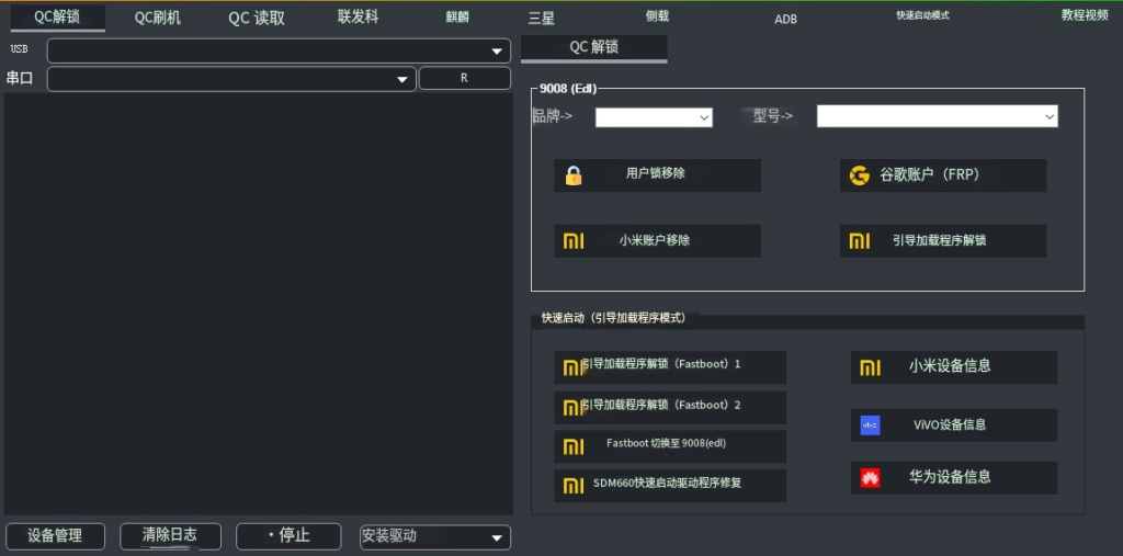 图片[1]-VG 解锁维修工具 V4.1-2025