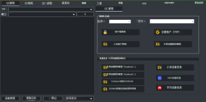 VG 解锁维修工具 V4.1-2025-手机解锁硬改宝库